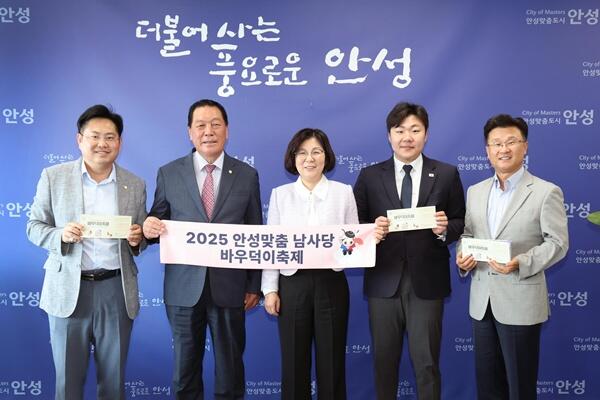 안성시, 안성시의회와 10월 정례 간담회 개최